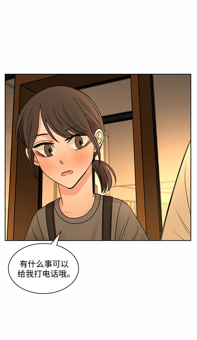 第48话 第11页