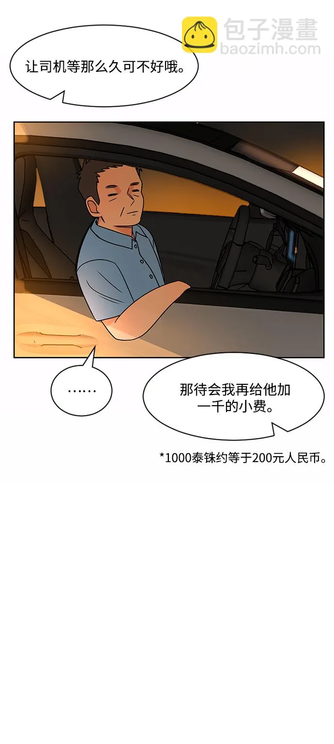 第48话 第15页