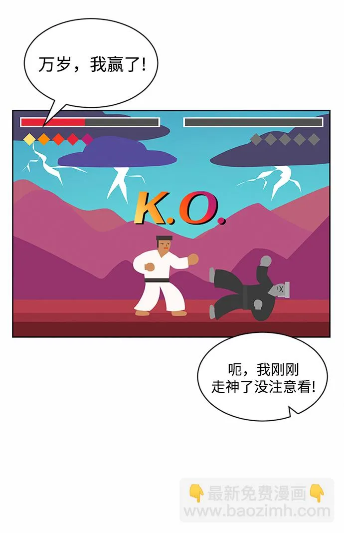 第48话 第29页