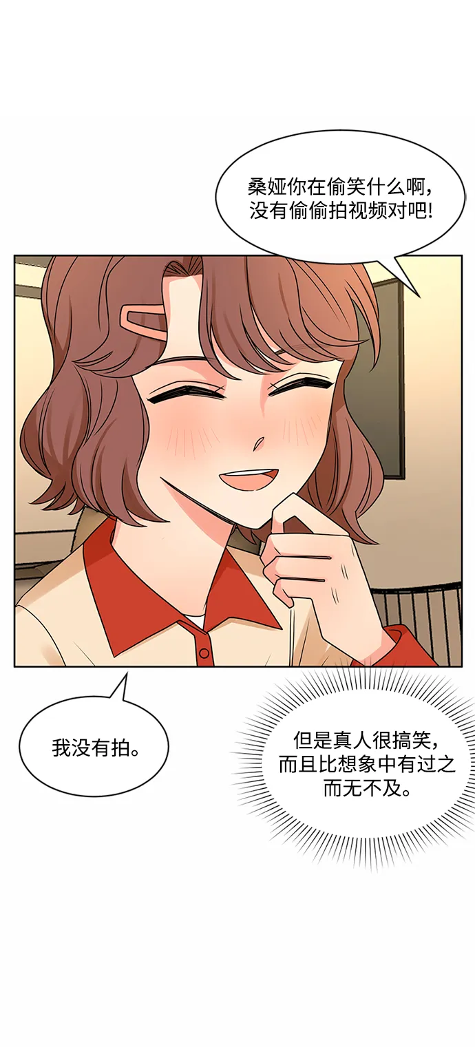 第48话 第42页