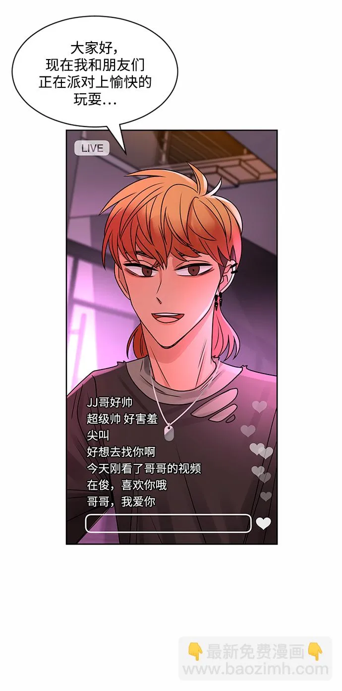 第48话 第44页