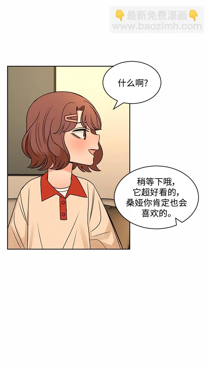 第48话 第51页
