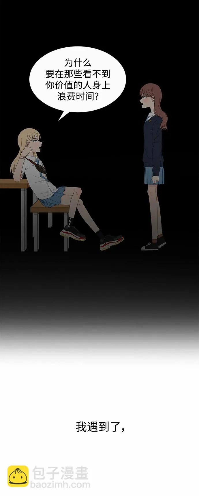 第48话 第72页