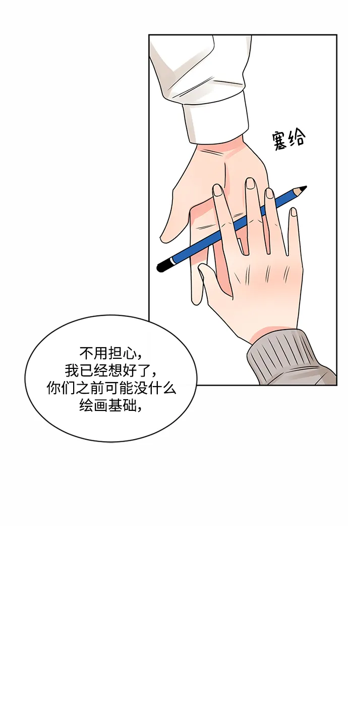 第49话 第27页
