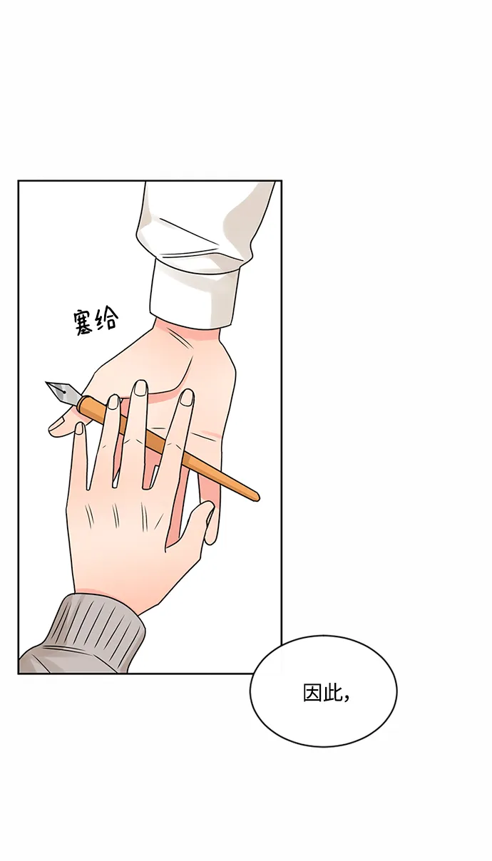 第49话 第28页