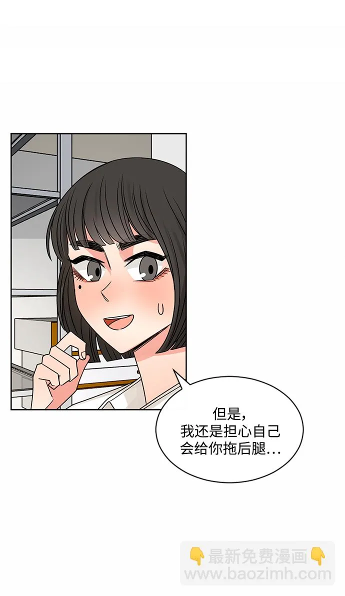 第49话 第30页