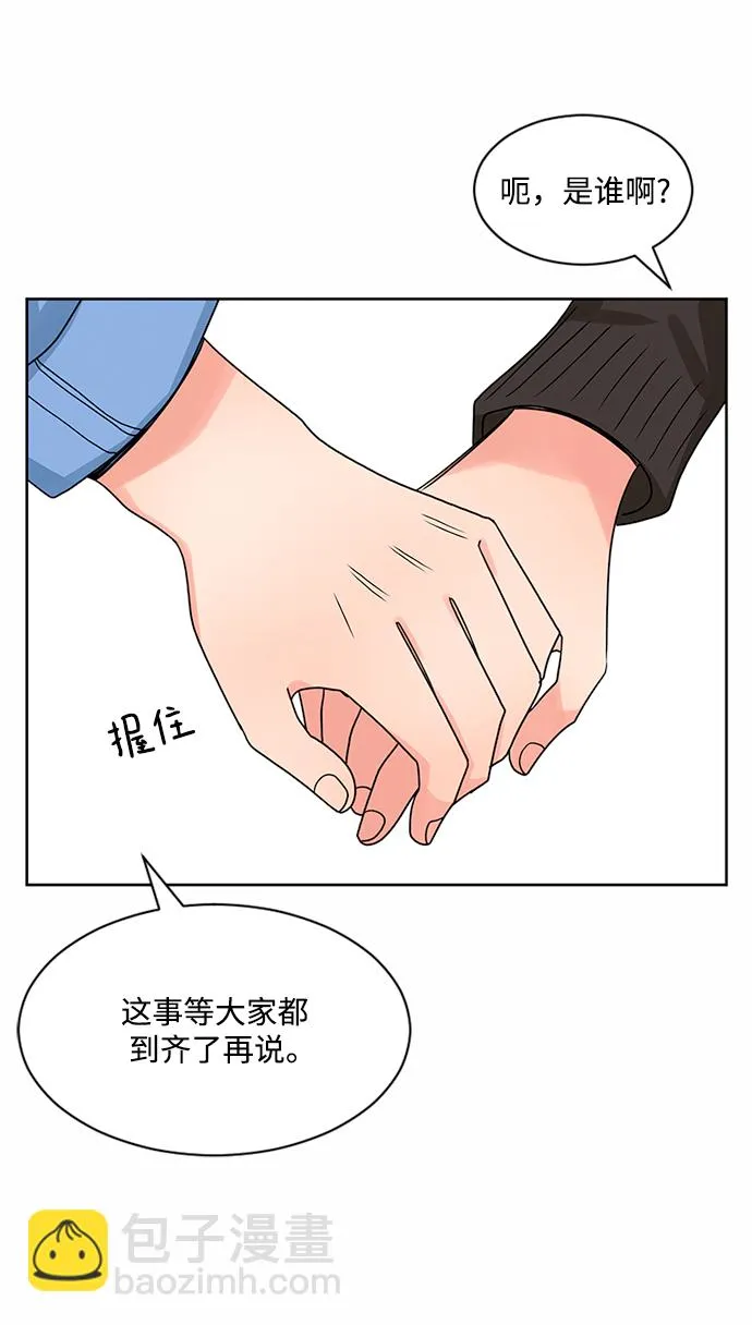 第49话 第45页