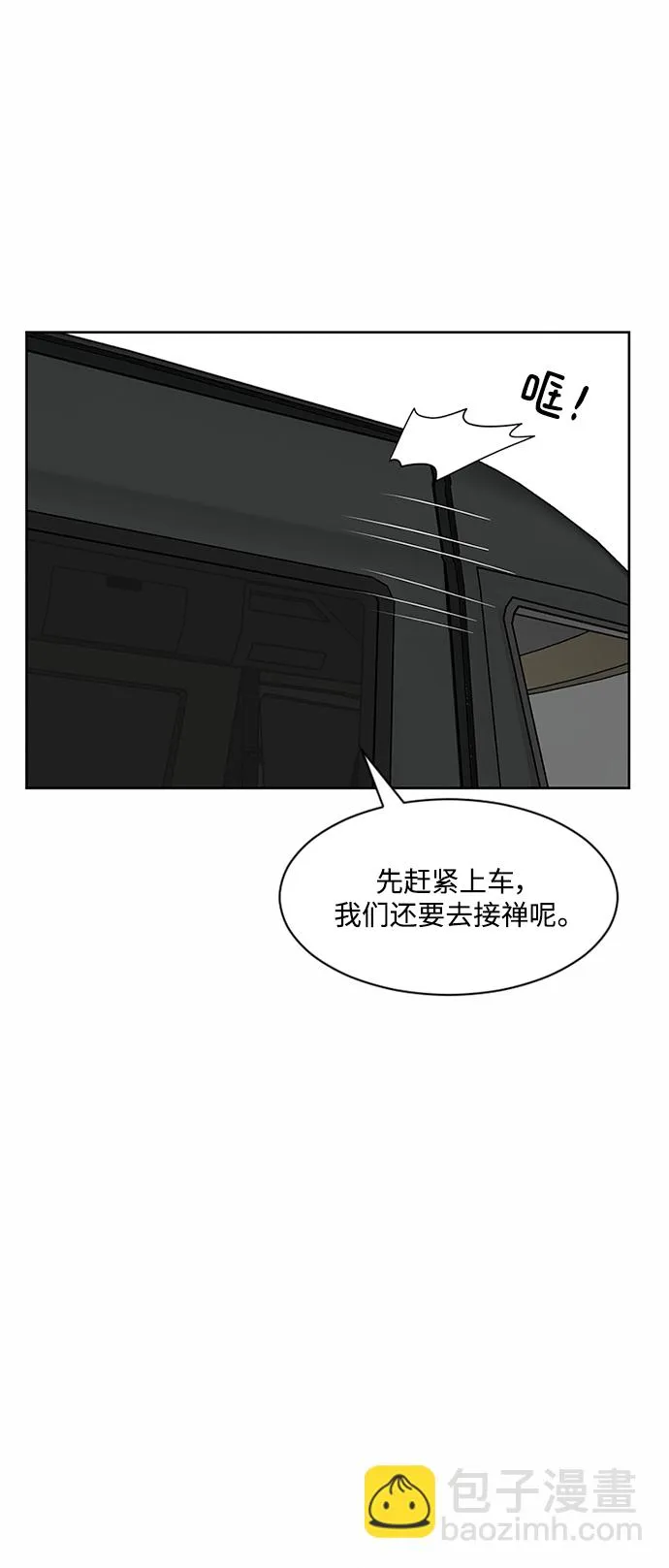 第49话 第46页