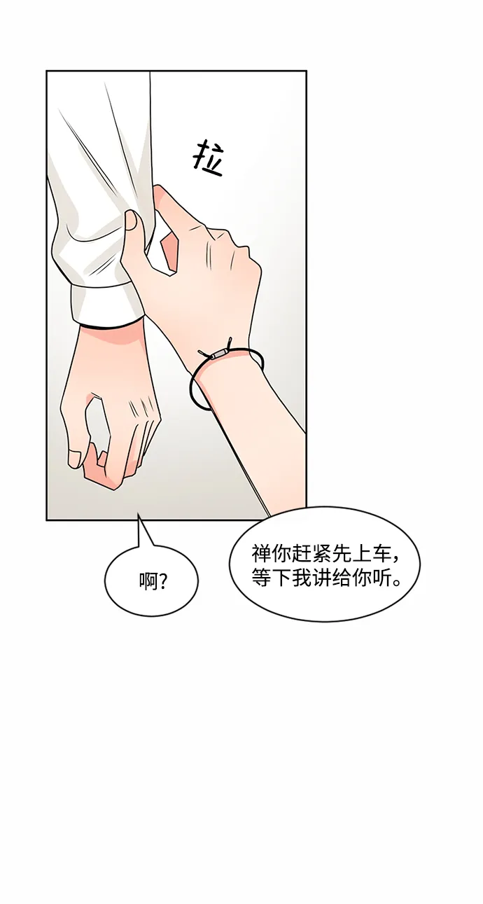 第49话 第61页