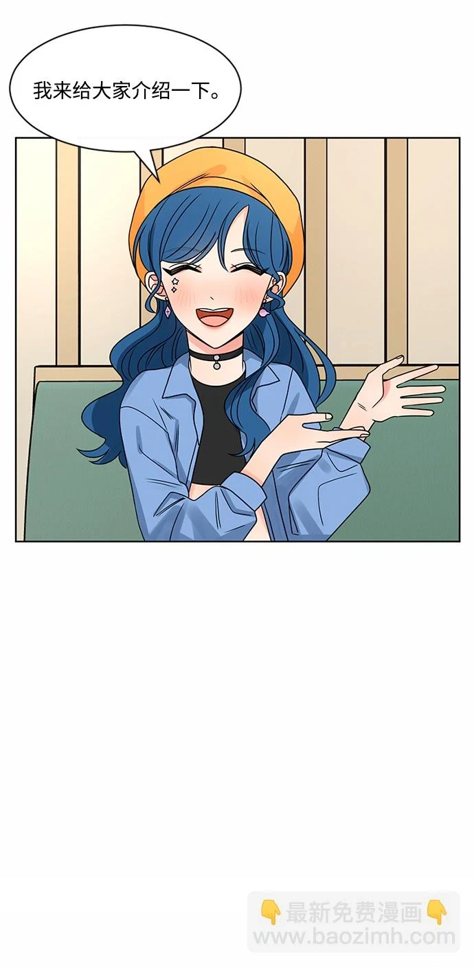 第50话 第3页
