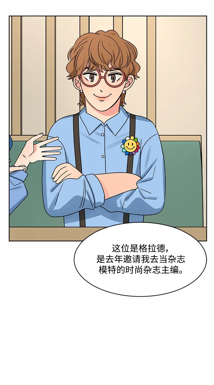 第50话 第4页