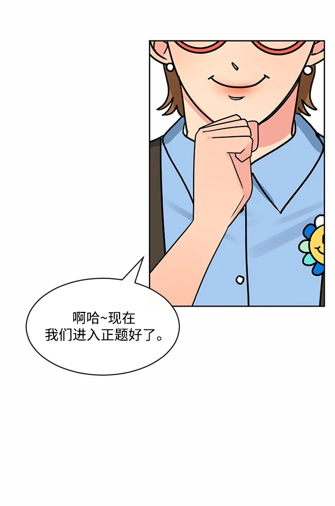 第50话 第6页
