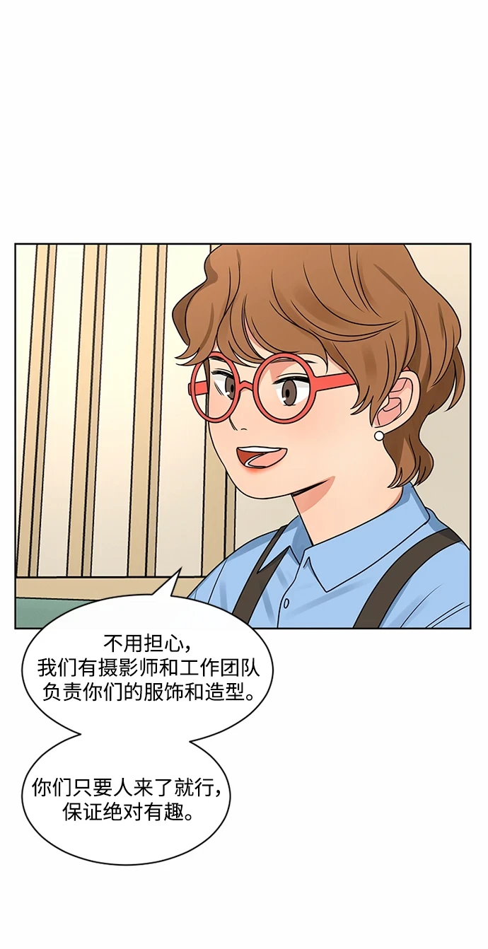 第50话 第14页
