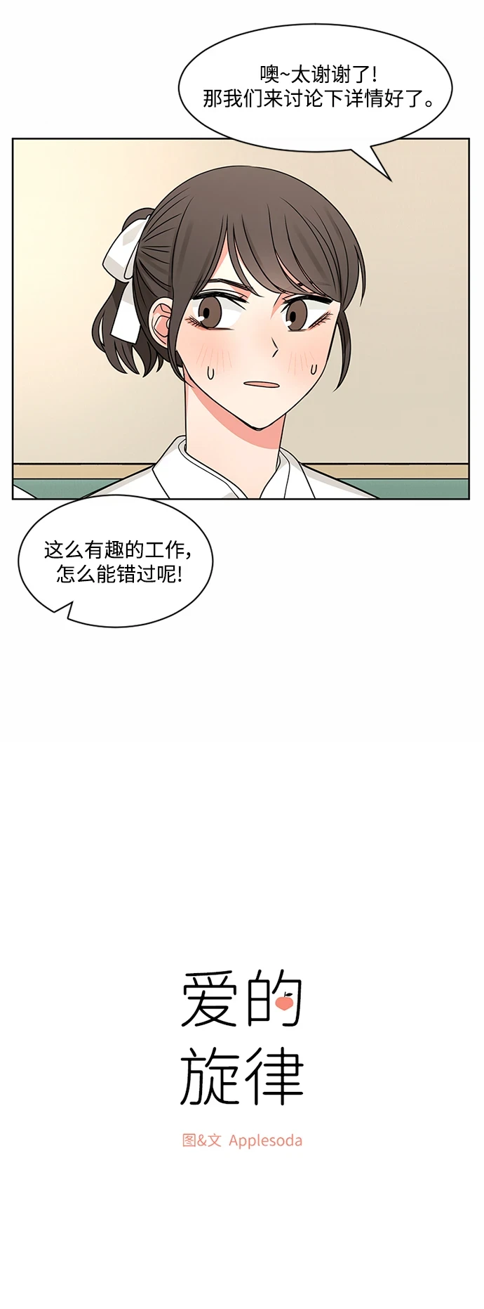 第50话 第16页