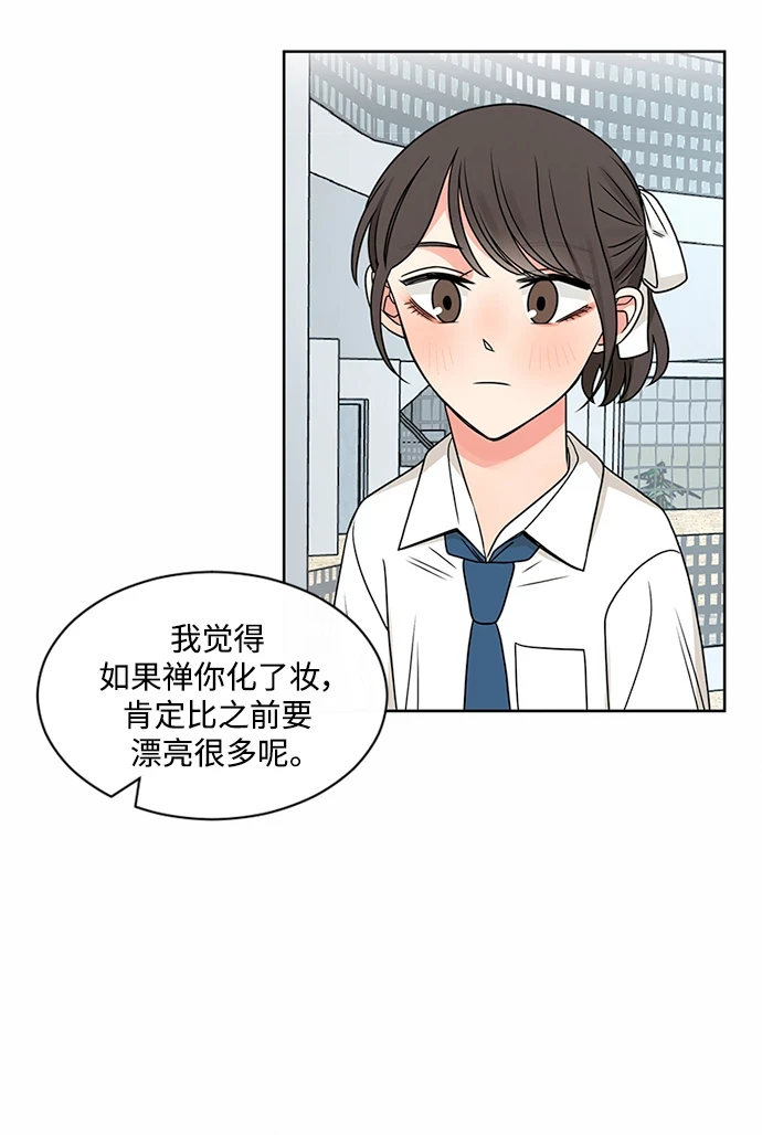 第50话 第20页