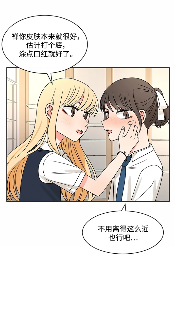 第50话 第28页