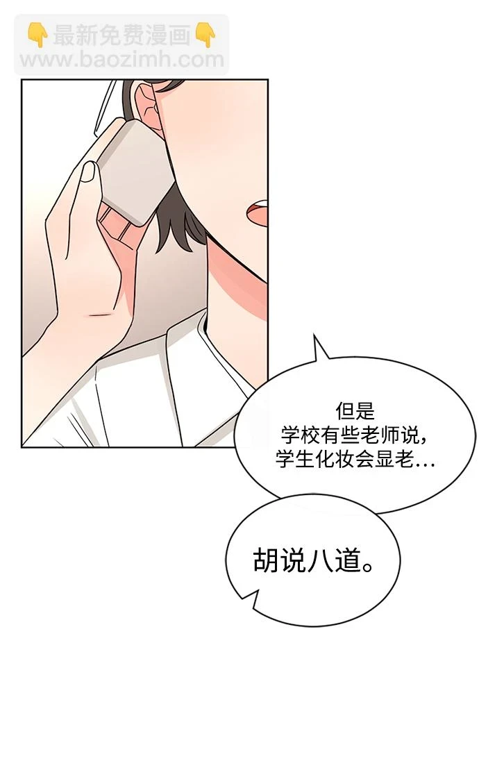 第50话 第31页