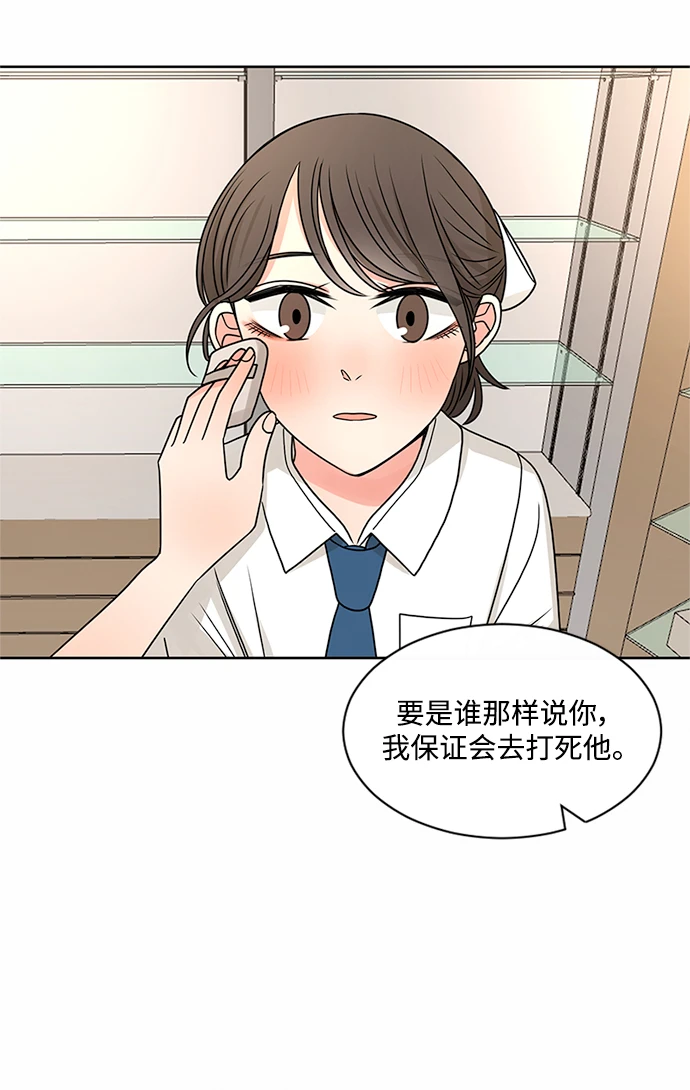 第50话 第33页