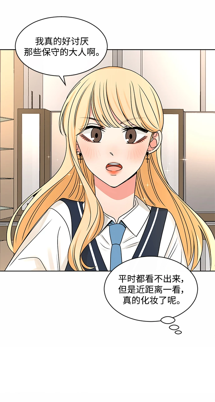 第50话 第34页