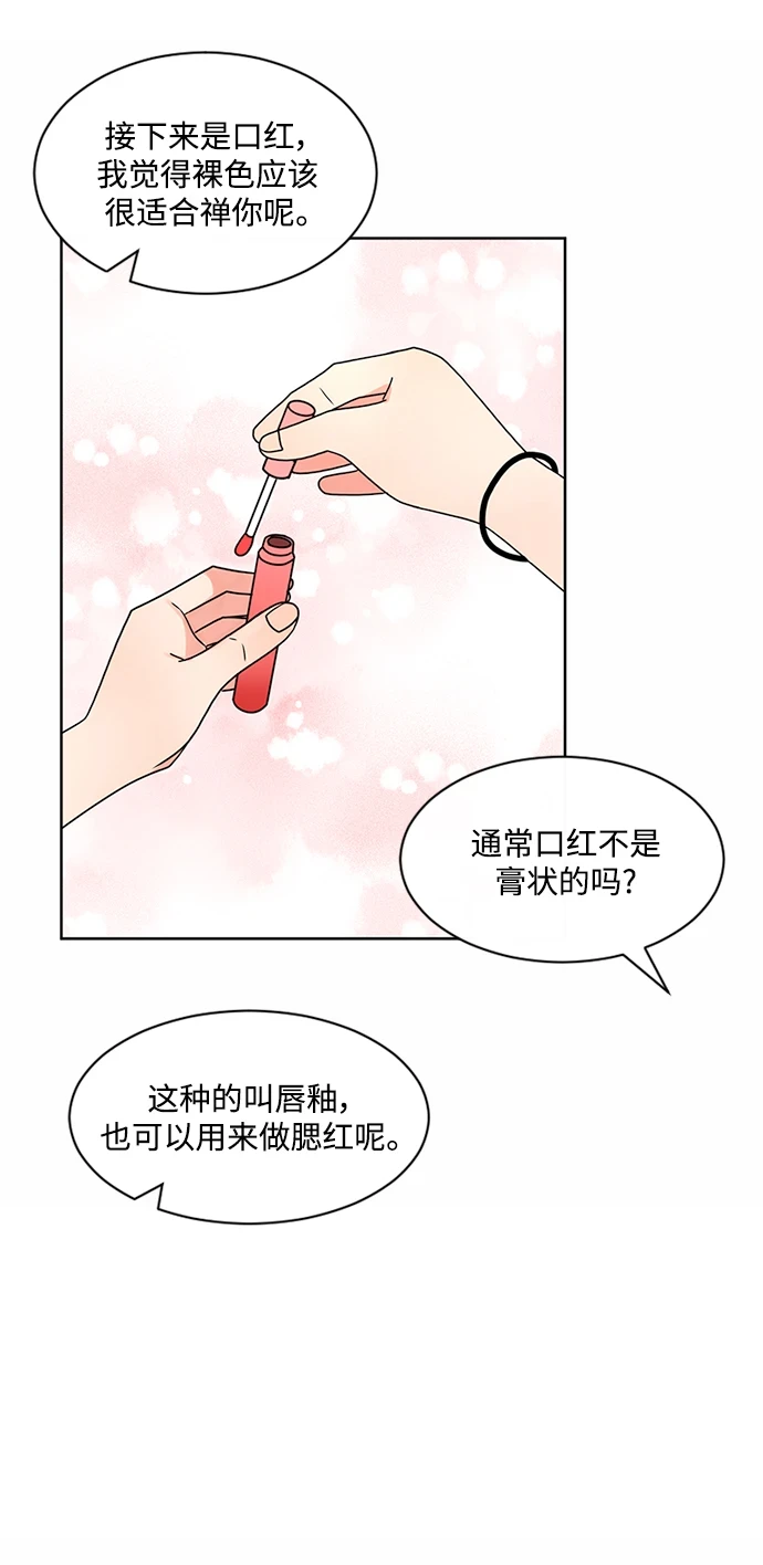 第50话 第36页