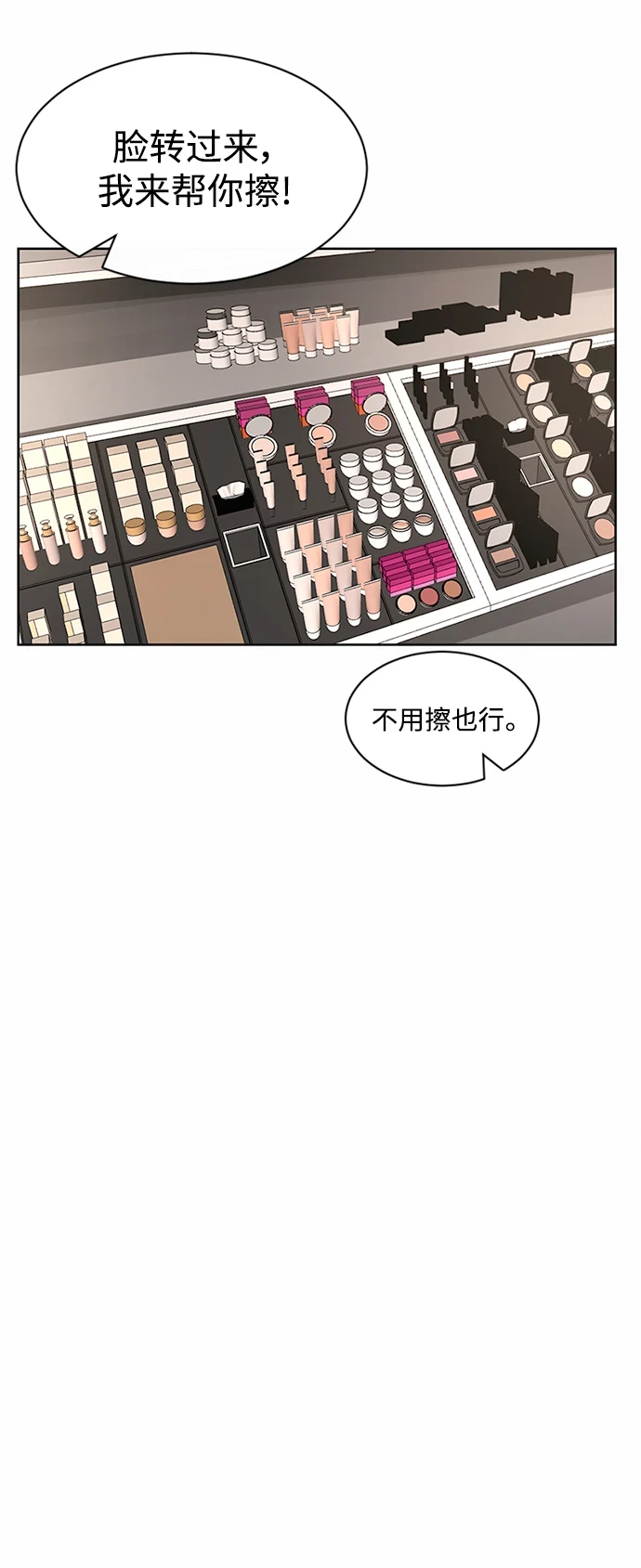 第50话 第47页