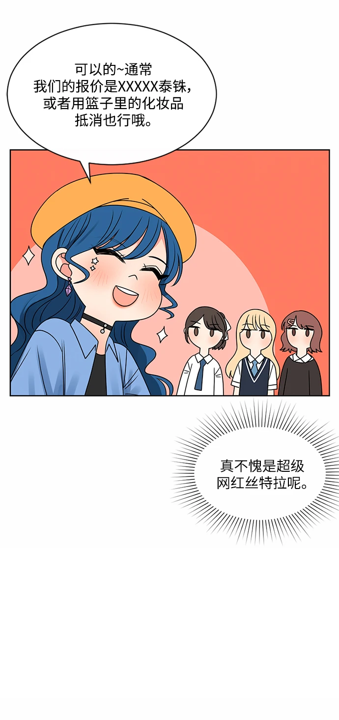 第50话 第51页