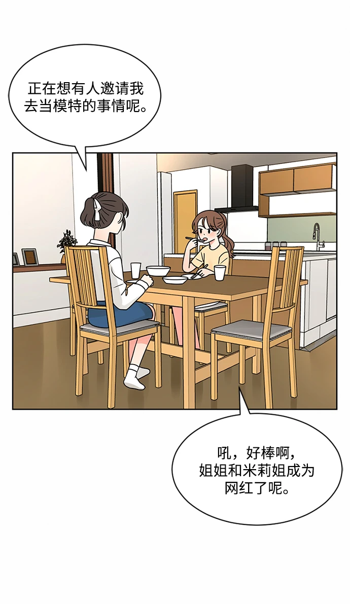 第50话 第58页