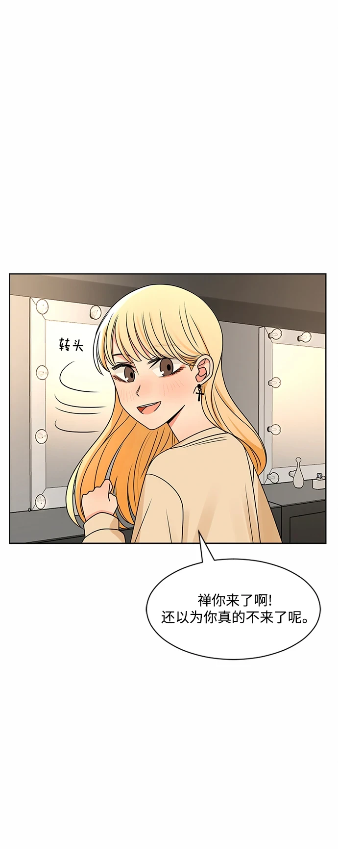 第50话 第68页