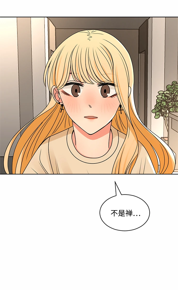 第50话 第71页