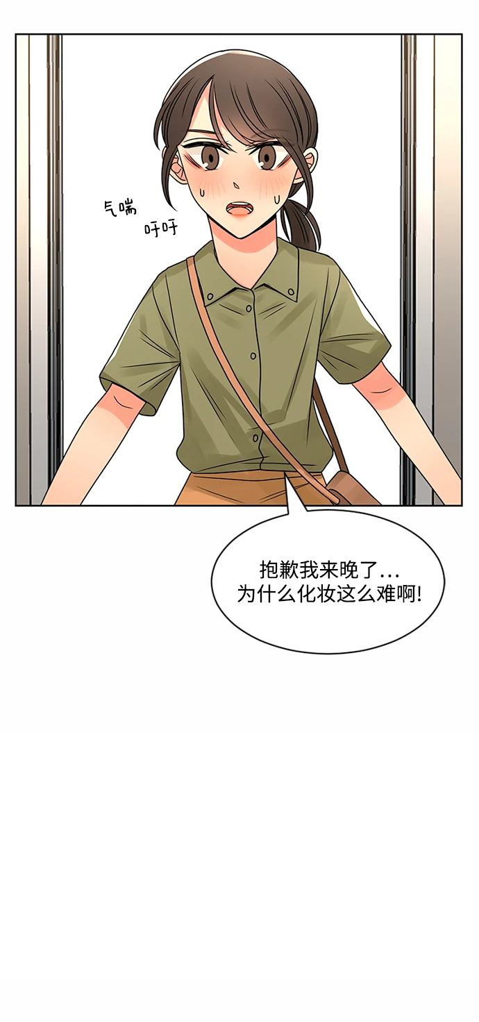 第50话 第74页
