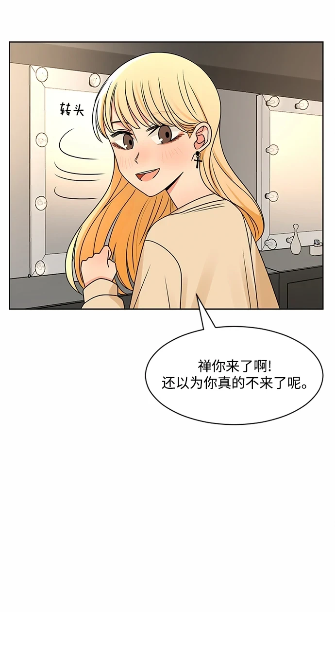 第51话 第3页