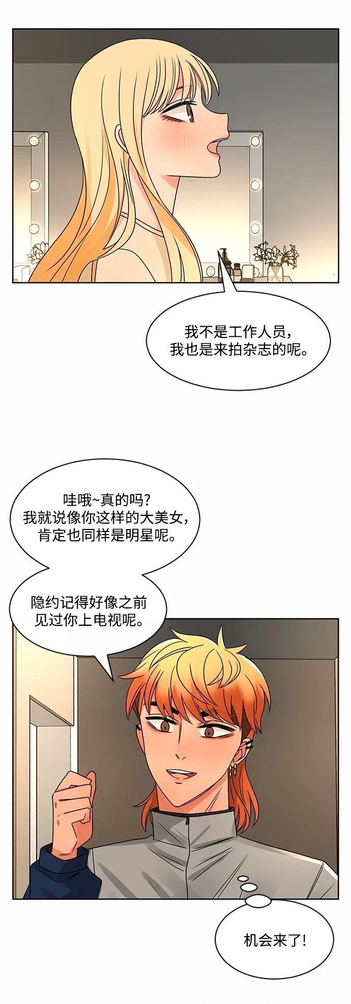 第51话 第8页