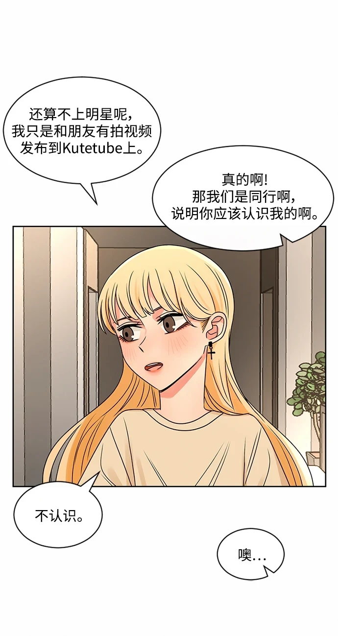 第51话 第9页