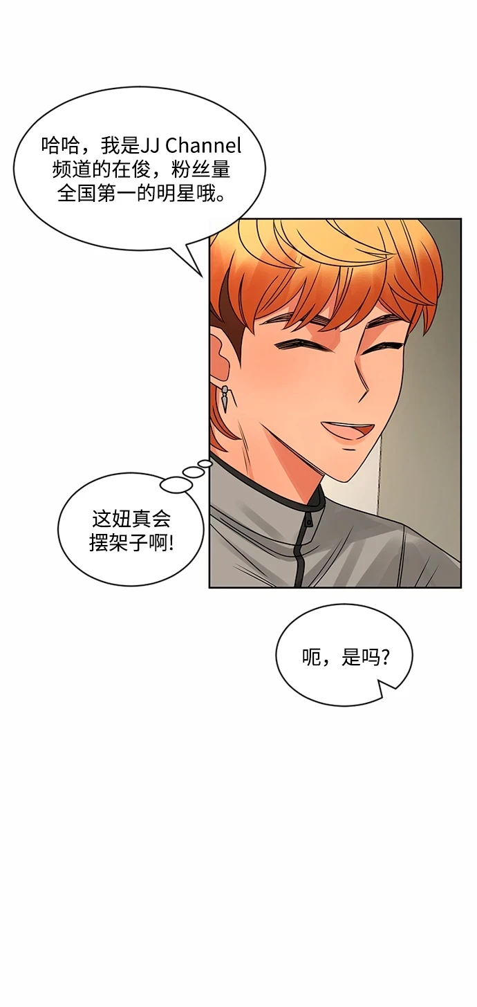 第51话 第10页