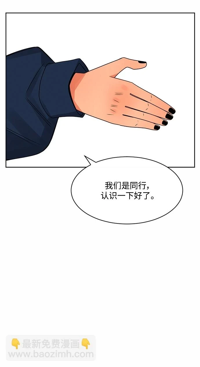 第51话 第11页