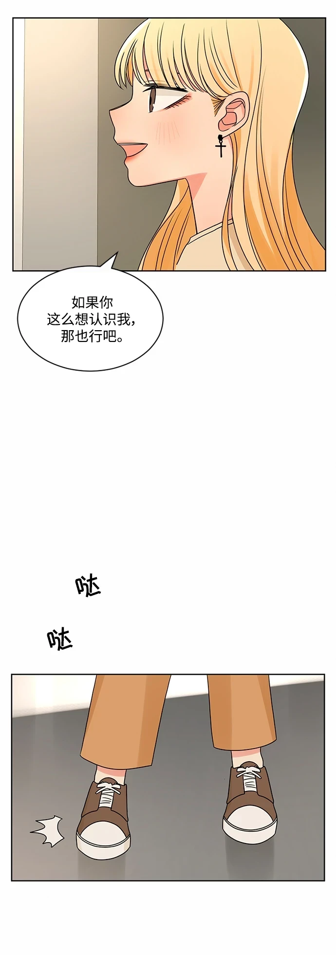 第51话 第12页