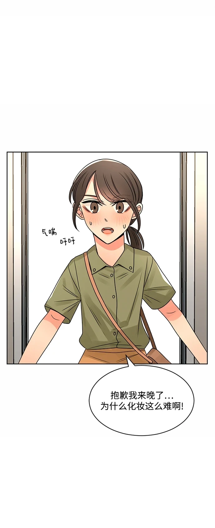 第51话 第13页