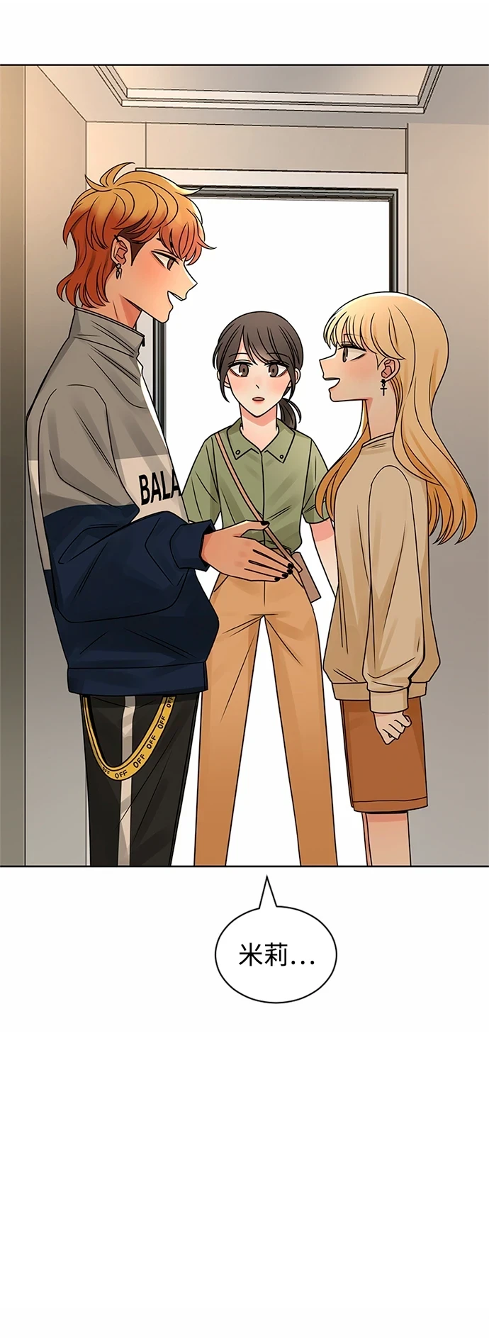 第51话 第14页