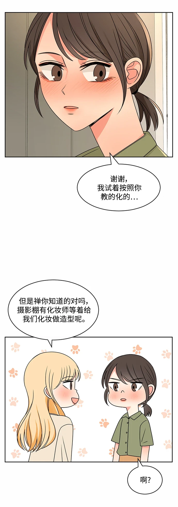 第51话 第19页