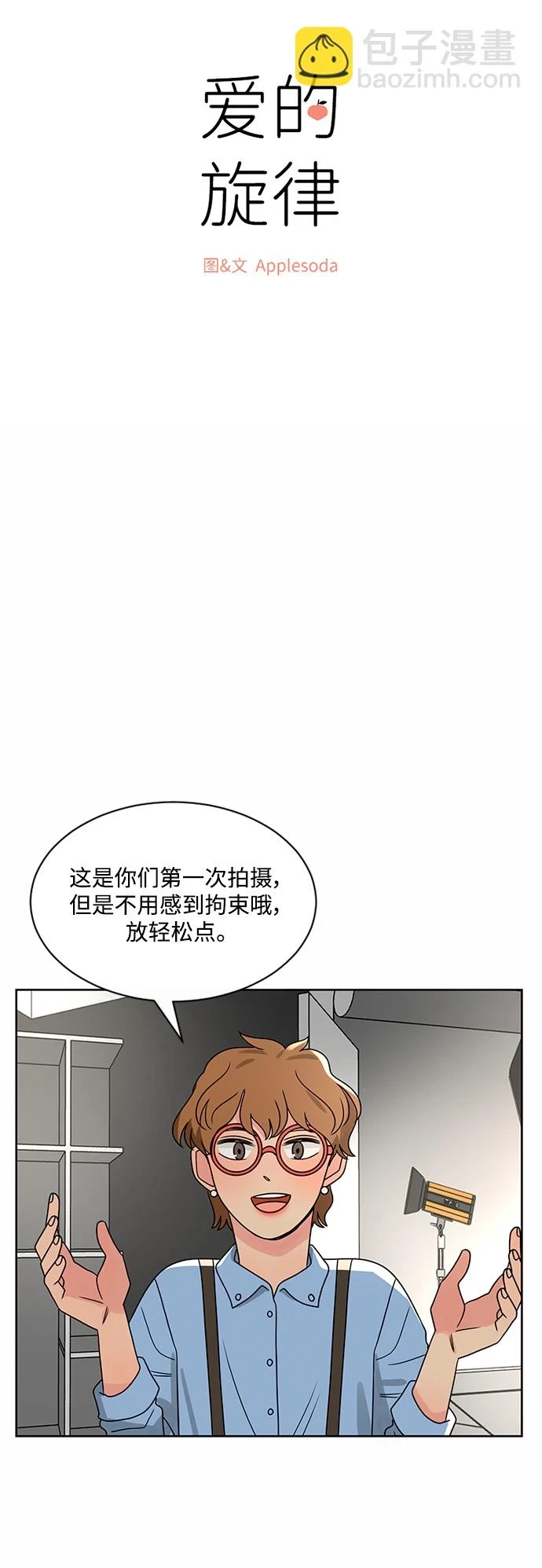 第51话 第21页