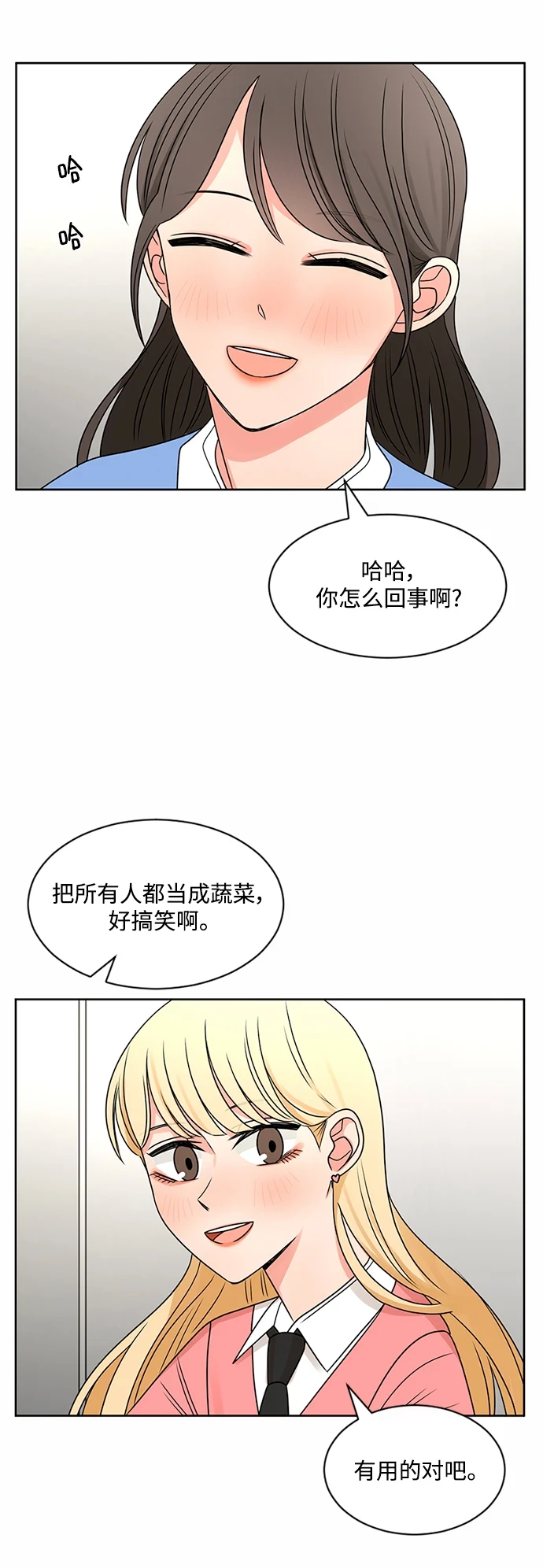 第51话 第37页
