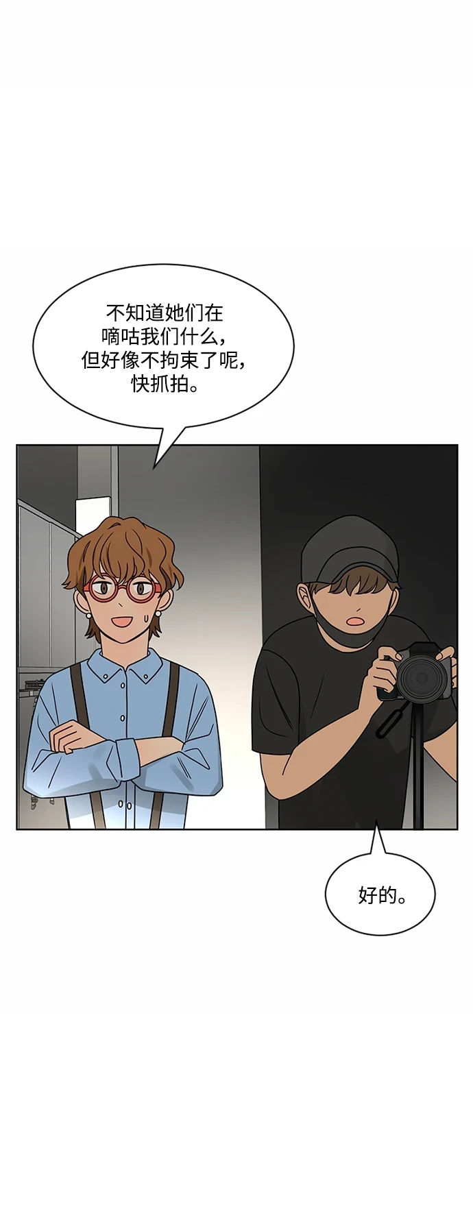 第51话 第38页