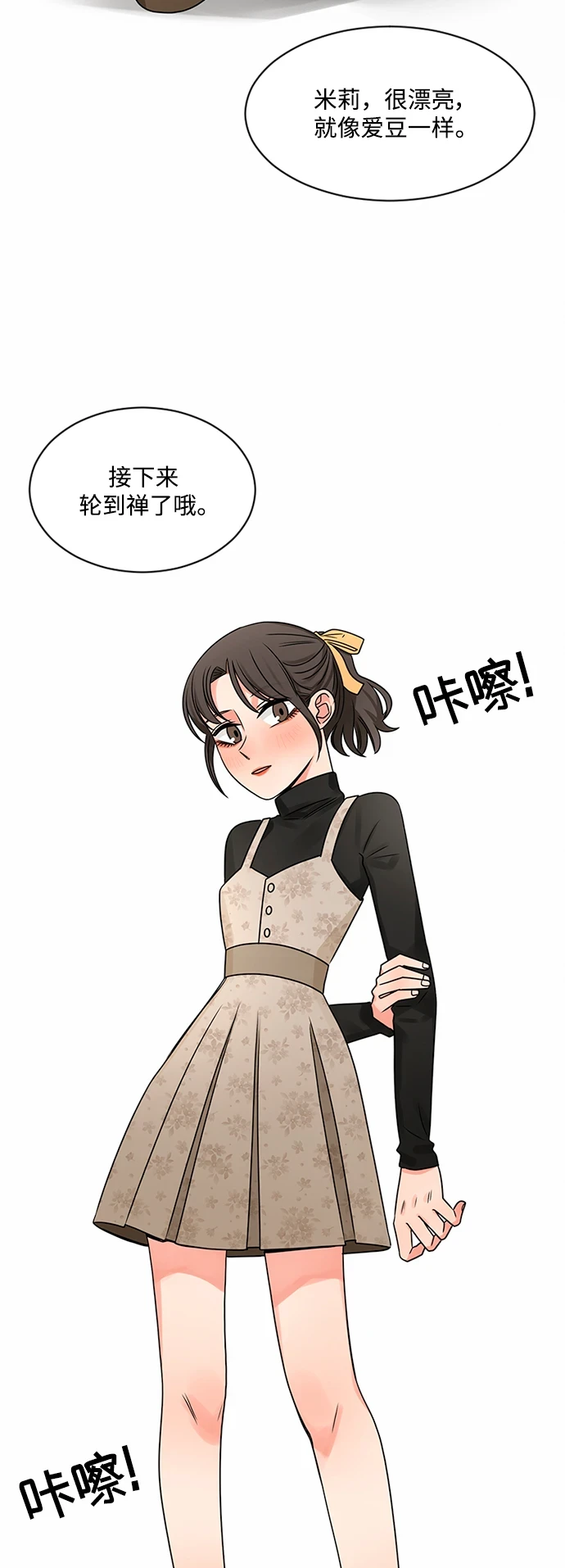 第51话 第42页