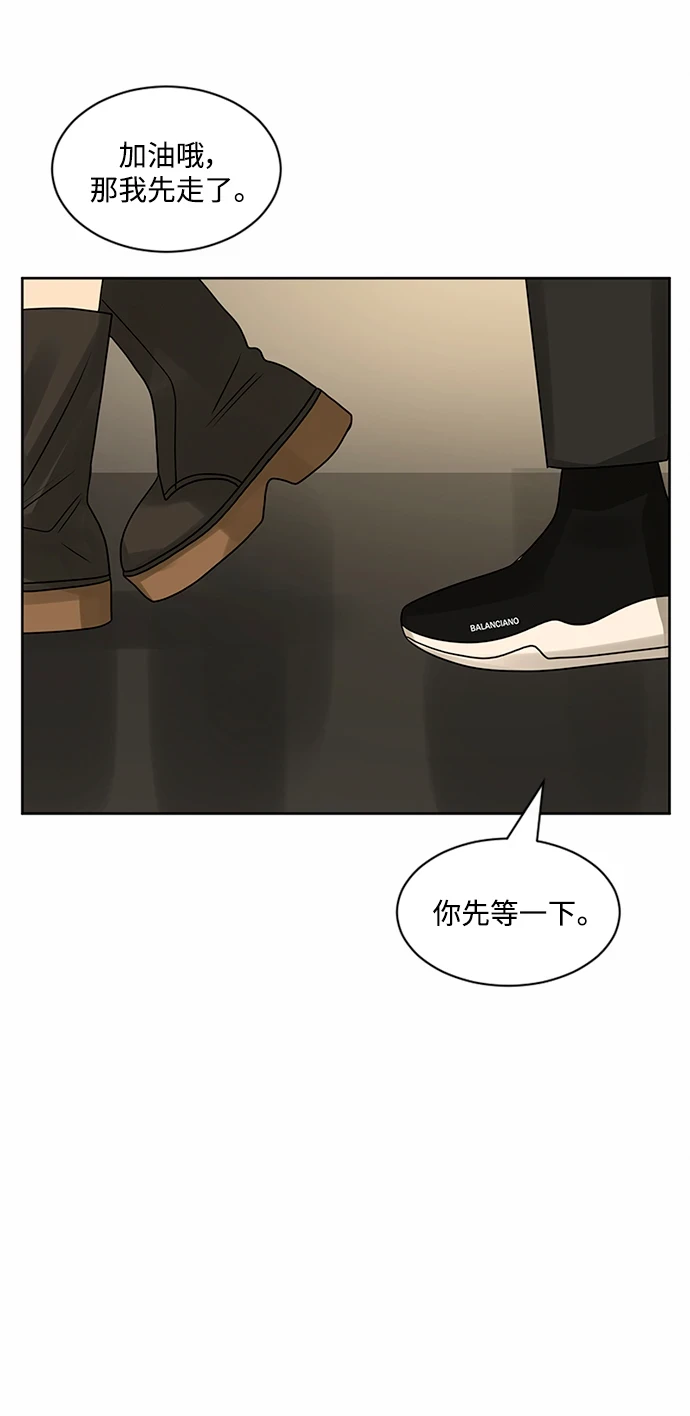 第51话 第52页