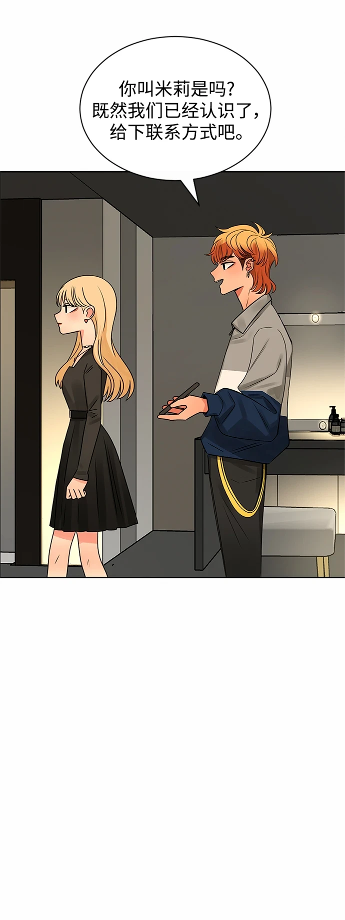第51话 第53页
