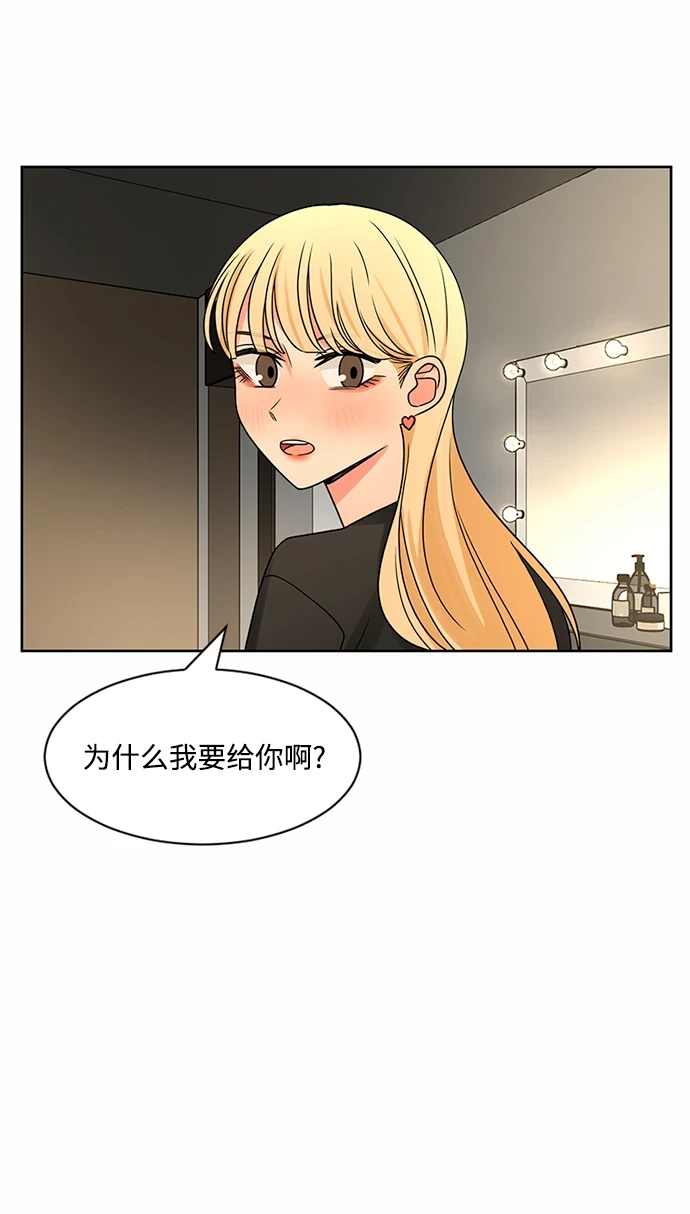 第51话 第54页