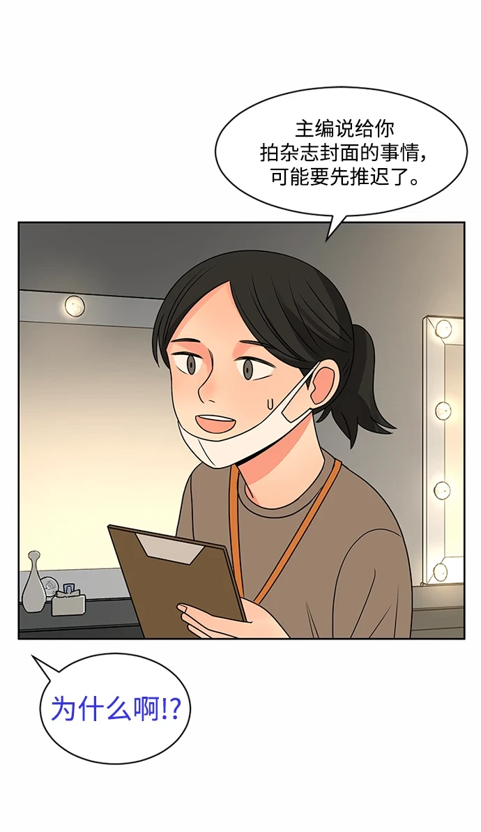 第51话 第66页