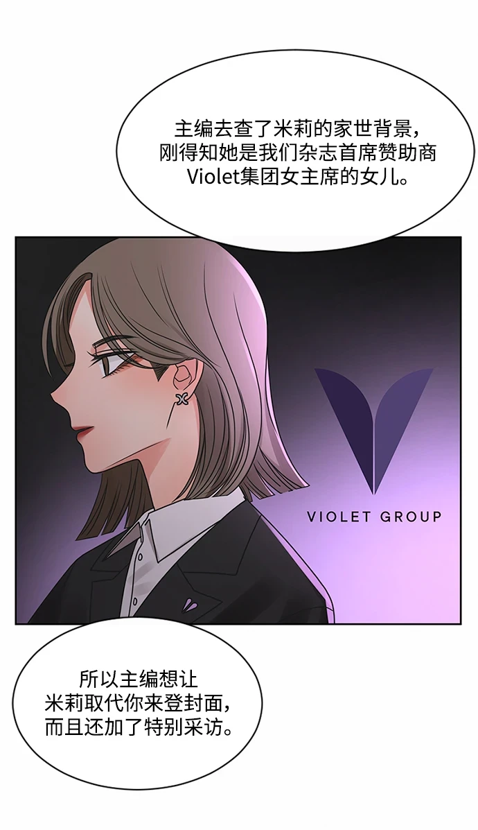 第51话 第67页