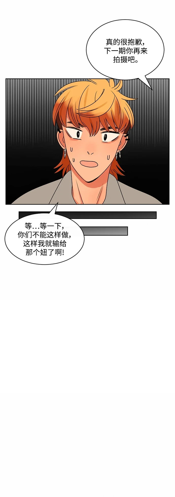 第51话 第68页