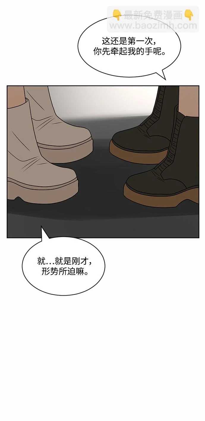 第51话 第72页